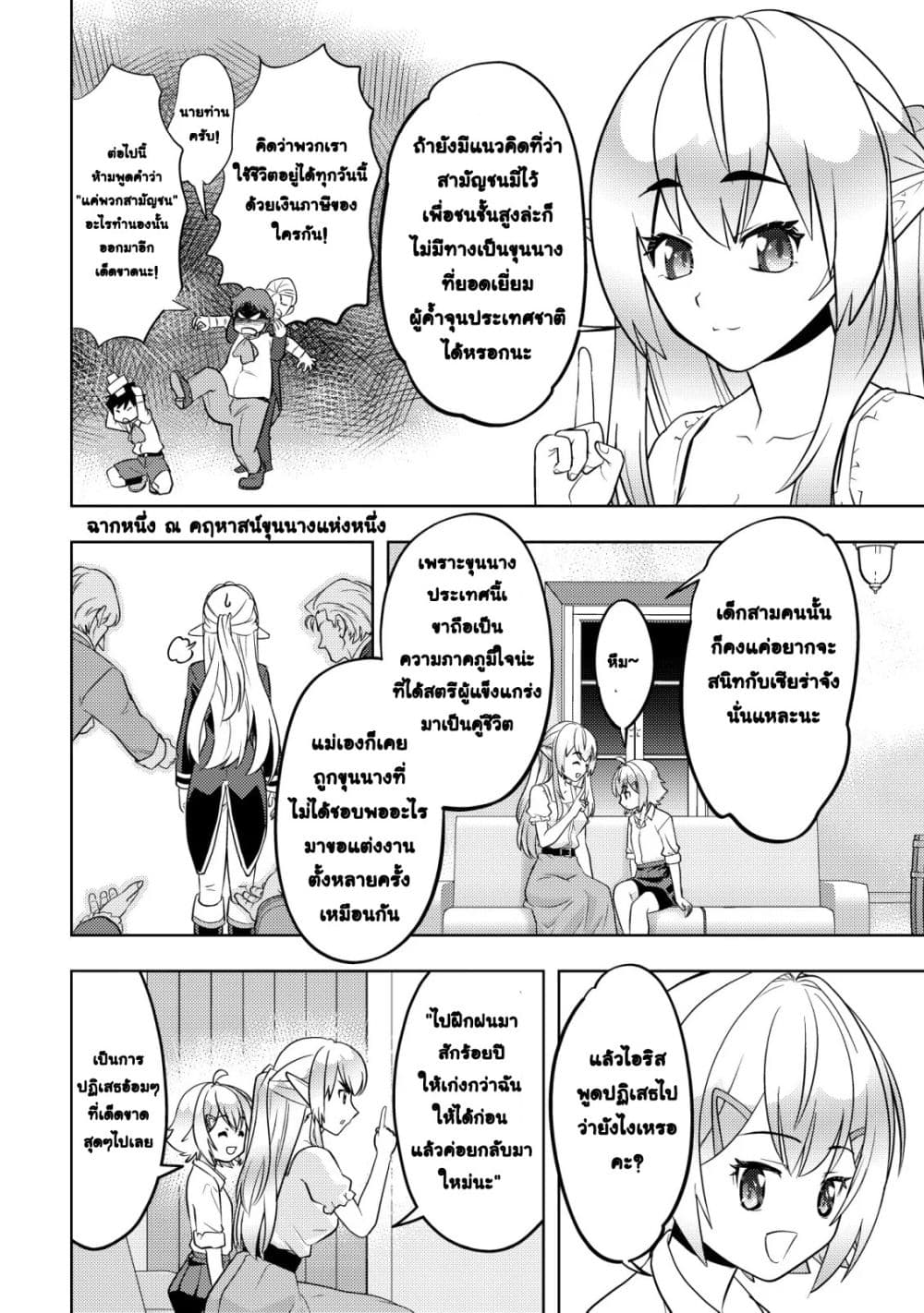 Manga-lc-com อ่านมังงะ อ่านการ์ตูน ออนไลน์ ฟรี Ikusei Jouzu na Boukensha, Youjo wo Hiroi, Second Life wo Ik ตอนที่ 1 2 3 4 5 6 7 8 9 10 11 12 13 14 ฟรี ไม่มีโฆษณา Manga-lc - อ่าน มังงะ อ่าน การ์ตูน ออนไลน์ อ่านมังงะ ฟรี
