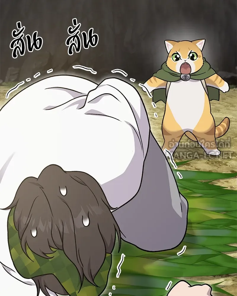 ปลูกผักพิชิตหอคอย ตอนที่ 39 รูปที่ 144