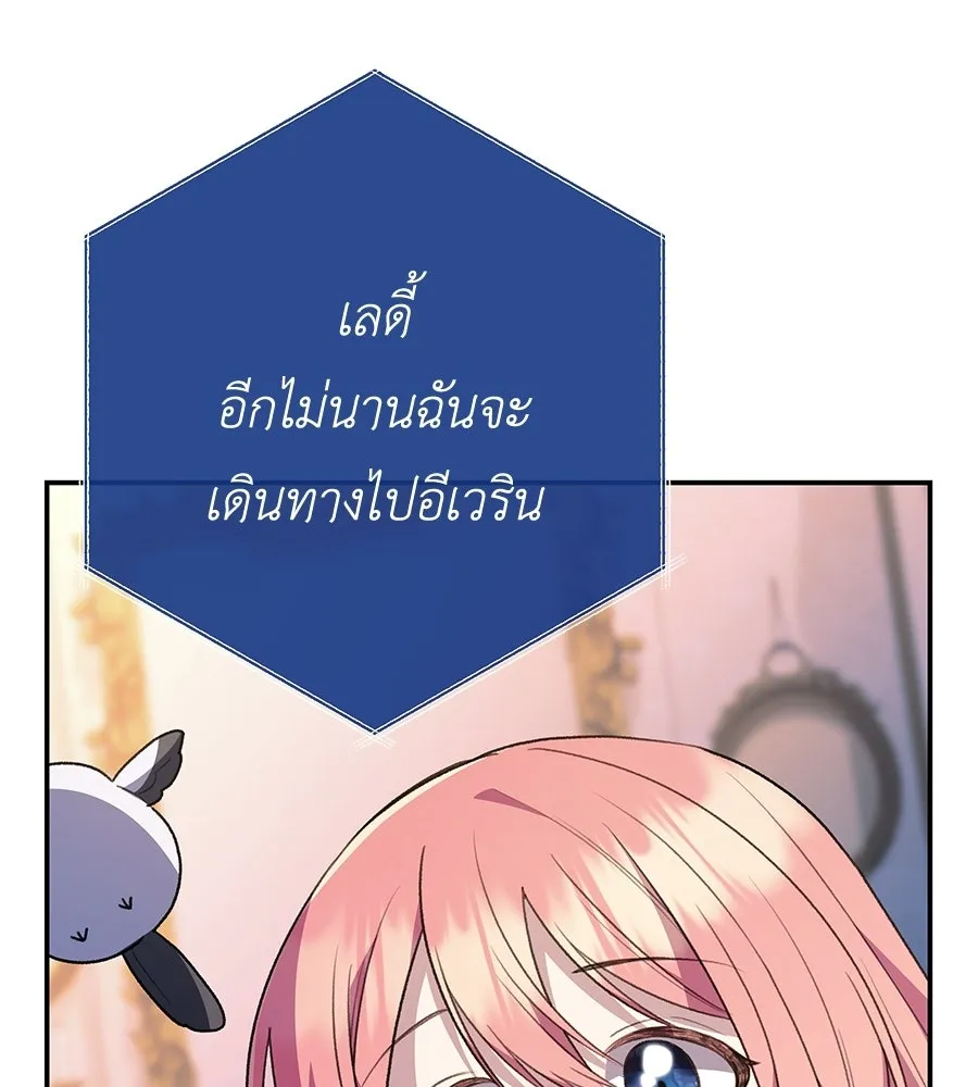 คุณพ่อของหนูคือศัตรูในชาติก่อน ตอนที่ 38 รูปที่ 128