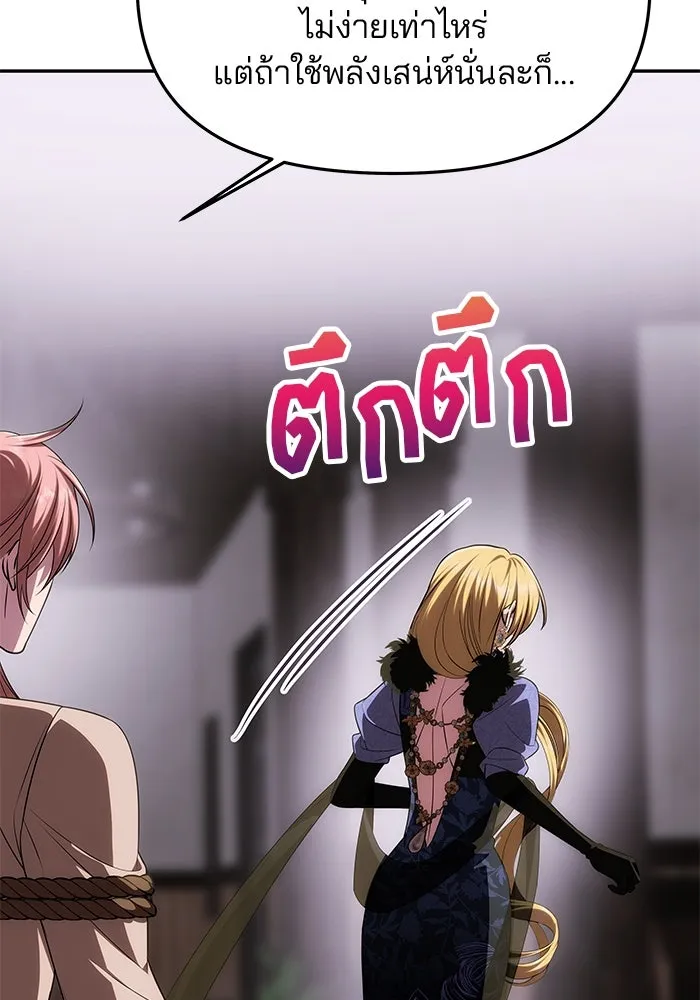 เกมรักจับสามี ตอนที่ 43 รูปที่ 31