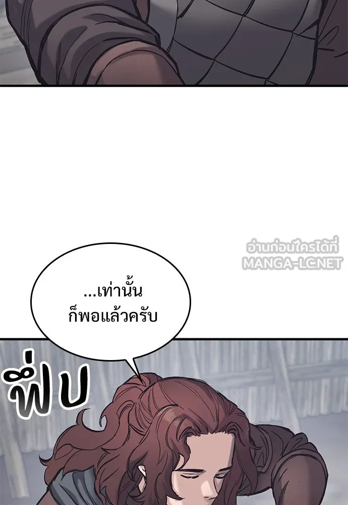 อัศวินวันเดียว ตอนที่ 29 รูปที่ 69