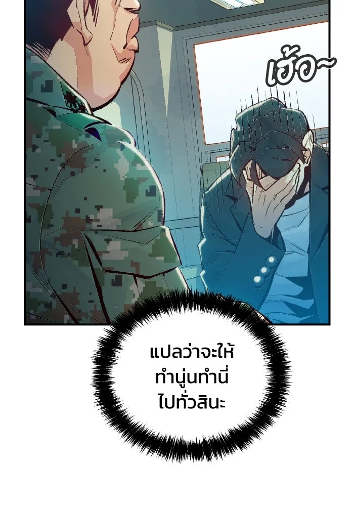 The Lone Necromancer ตอนที่ 37 รูปที่ 83