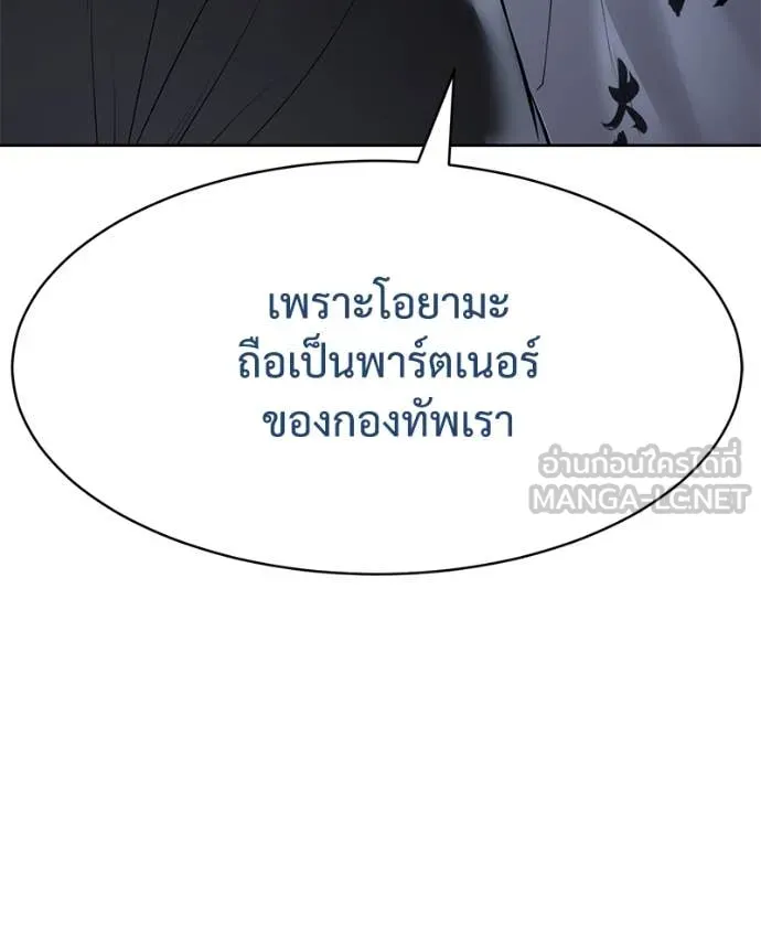 Baek XX ตอนที่ 129 รูปที่ 92