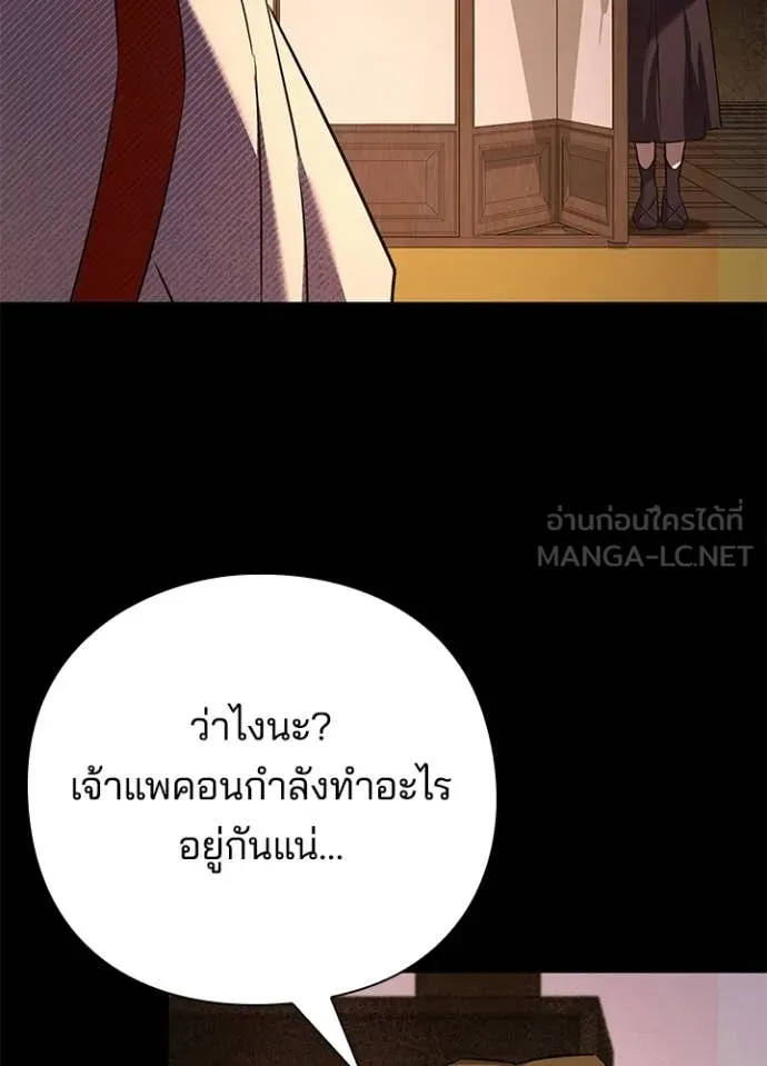 คืนแห่งโทแกบี ตอนที่ 113 รูปที่ 2