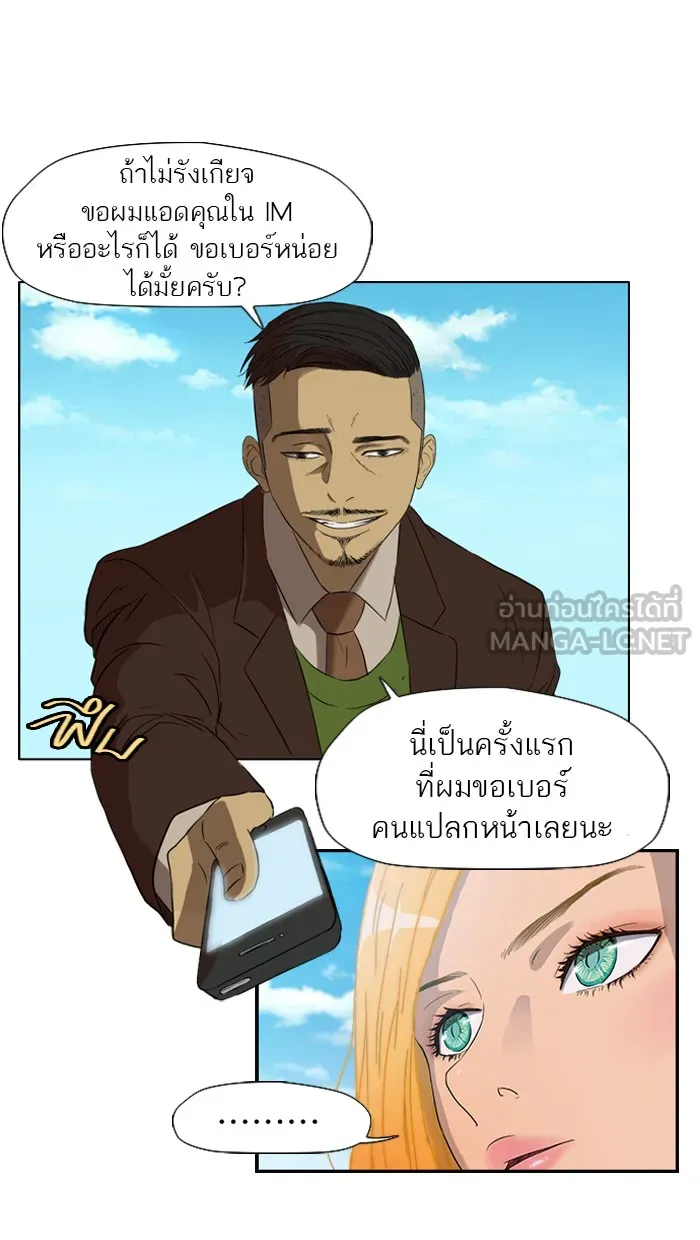 ปั่นสู้ฝันbrWind Breaker ตอนที่ 22 รูปที่ 24