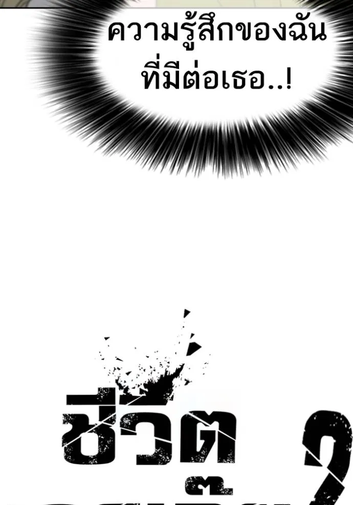 ชีวิตเวรเอ๊ย ตอนที่ 43 รูปที่ 5