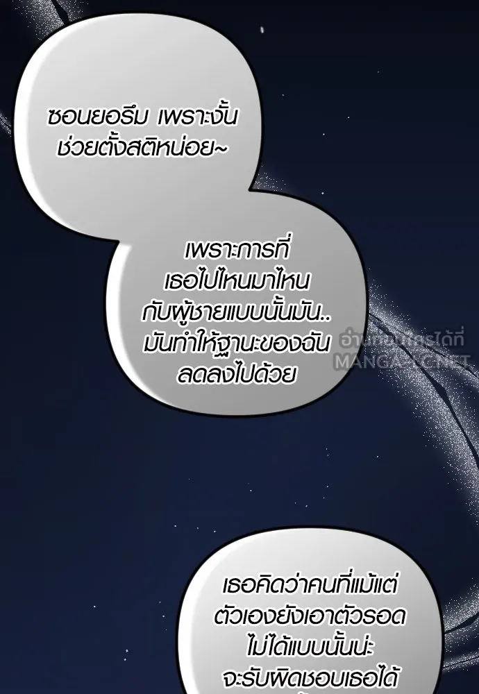 รักกันคนละครึ่งทาง ตอนที่ 41 รูปที่ 27