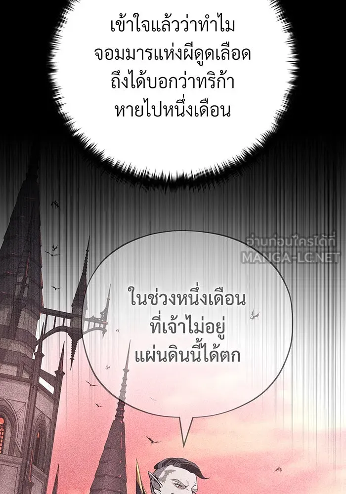 จอมเวทเกิดใหม่ในรอบ 66666 ปี ตอนที่ 147 รูปที่ 93