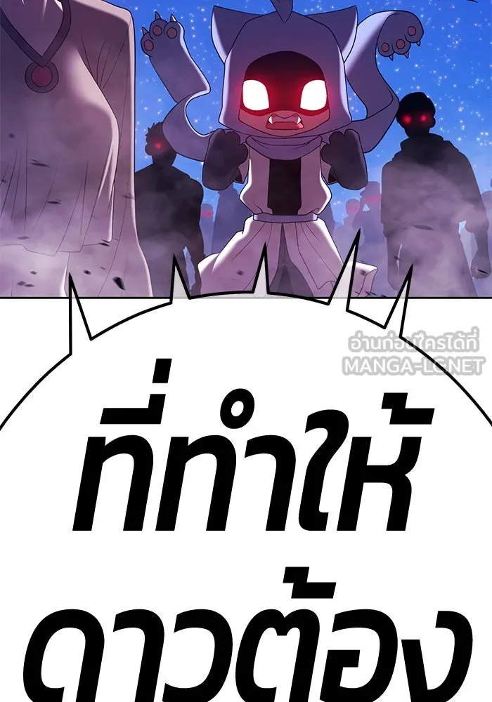 +99 ท่อนไม้พร้อมบวก ตอนที่ 68 รูปที่ 282