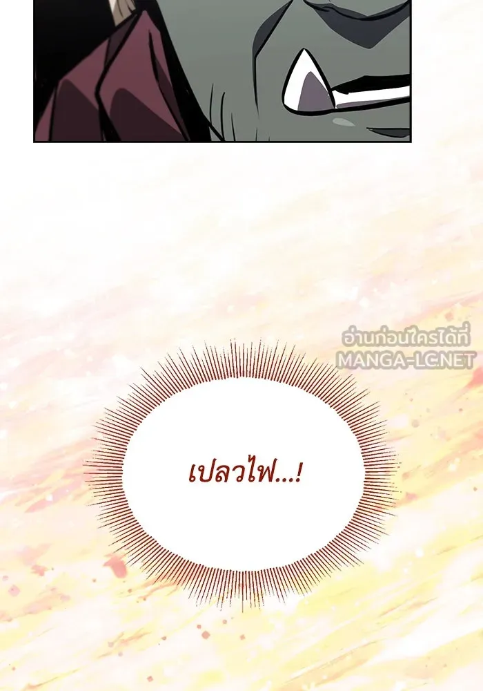 ชีวิตพลิกผันของลอร์ดผู้เกียจคร้าน ตอนที่ 70 การเดิมพันที่เสี่ยงชีวิต รูปที่ 111