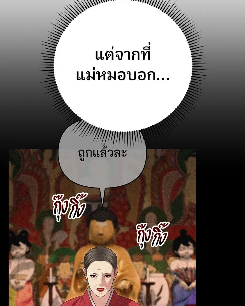 จ้า แม่คนสวย ตอนที่ 28 รูปที่ 112