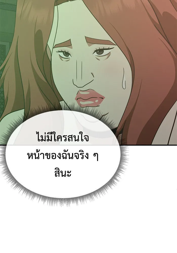 ช่วยเปลี่ยนฉันที ตอนที่ 167. คโยแทฮี 7 รูปที่ 50