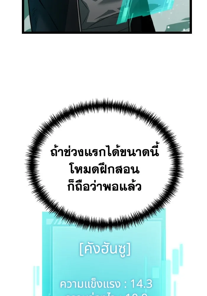 การแข่งขันของผู้เกิดใหม่ ตอนที่ 3 รูปที่ 14