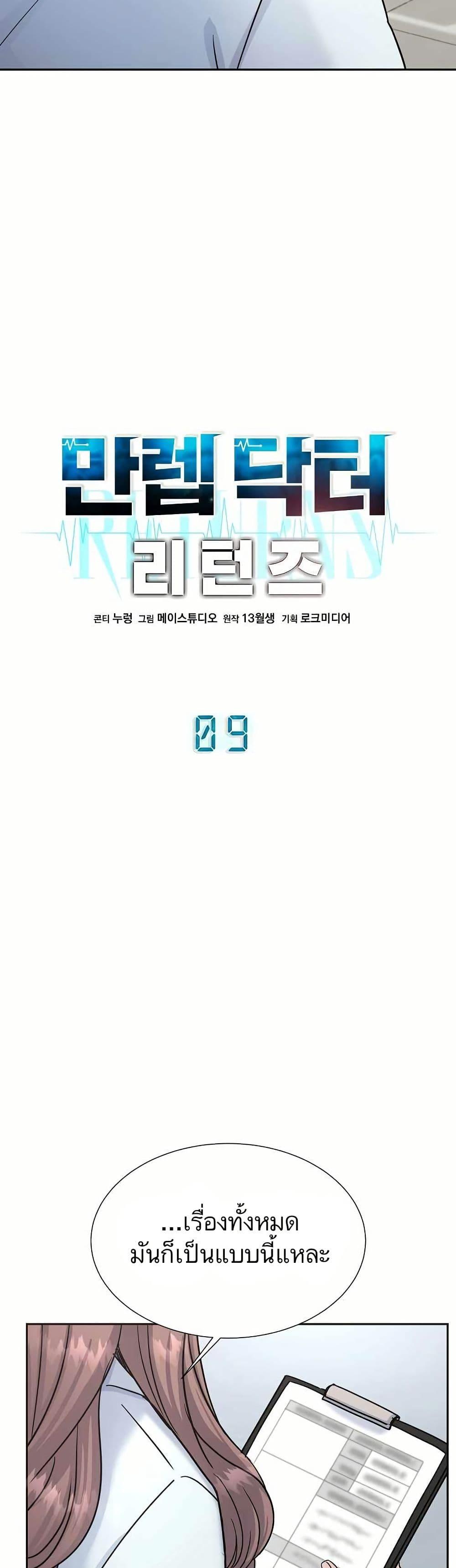 Manga-lc-com อ่านมังงะ อ่านการ์ตูน ออนไลน์ ฟรี Return of the Max-Level Doctor ตอนที่ 1 2 3 4 5 6 7 8 9 10 11 12 13 14 ฟรี ไม่มีโฆษณา Manga-lc - อ่าน มังงะ อ่าน การ์ตูน ออนไลน์ อ่านมังงะ ฟรี