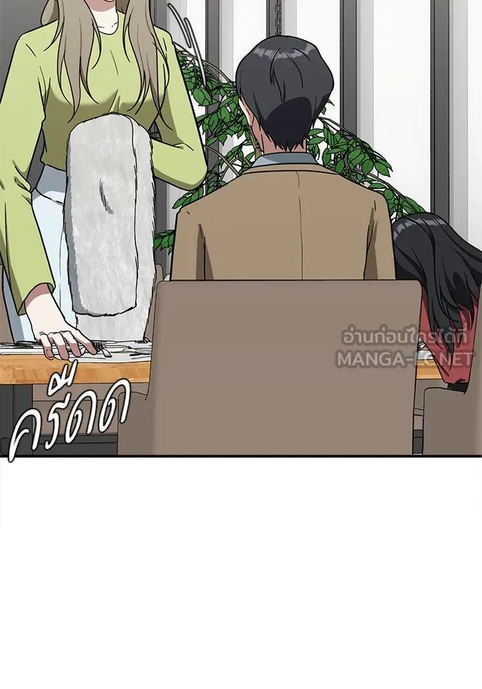 ช่วยเปลี่ยนฉันที ตอนที่ 61. ยอมินซอ 11 รูปที่ 132