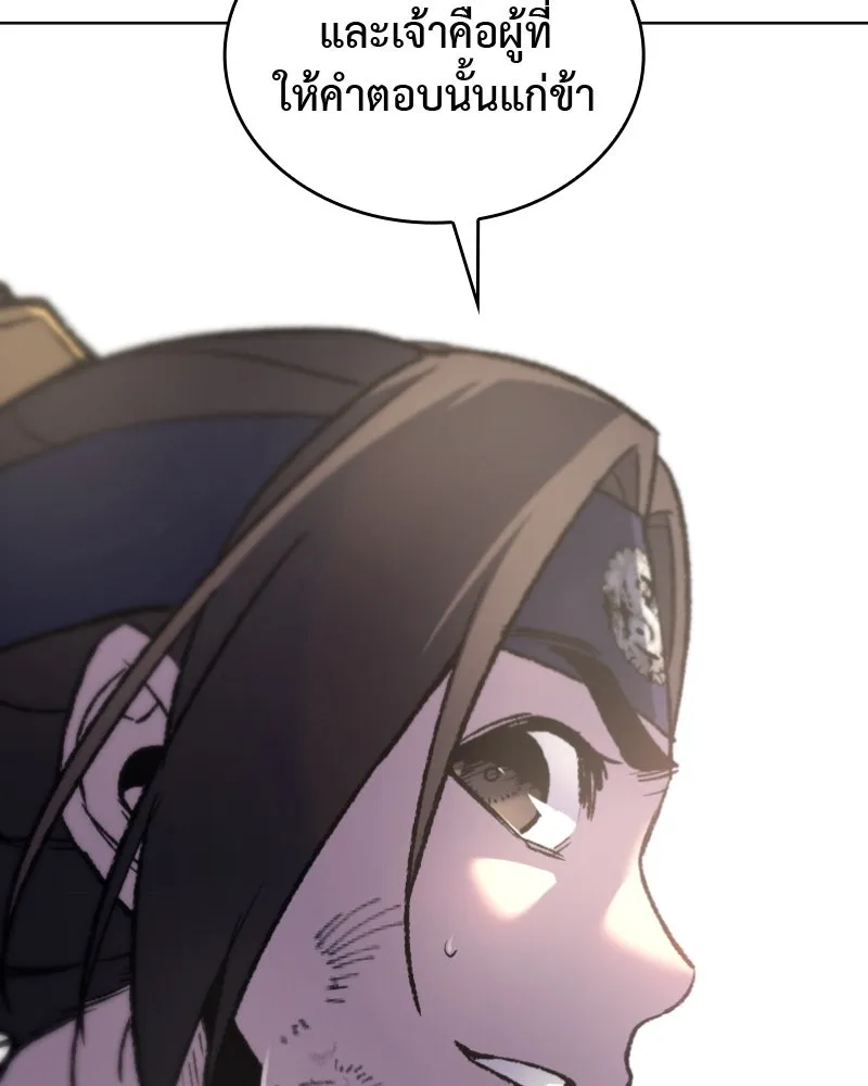 เกิดอีกทีเป็นว่าที่ประมุขลัทธิมาร ตอนที่ 29 รูปที่ 76