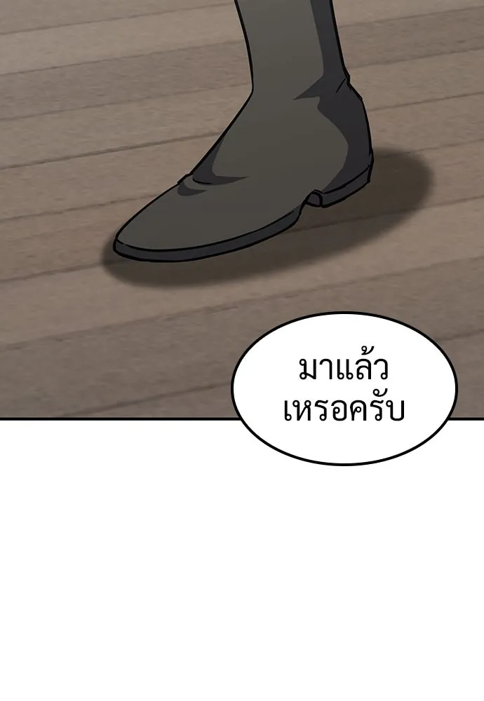คลินิกสัตว์ต่างโลกของคิมโอจิน ตอนที่ 15 รูปที่ 109