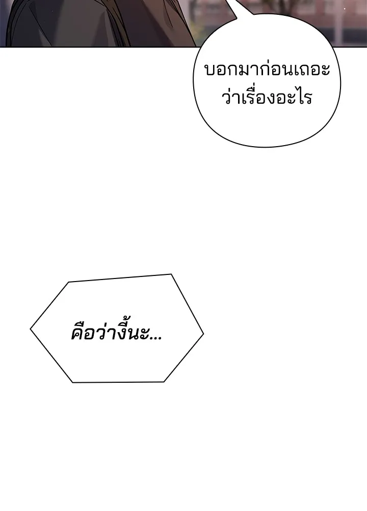 คืนแห่งโทแกบี ตอนที่ 7 รูปที่ 8