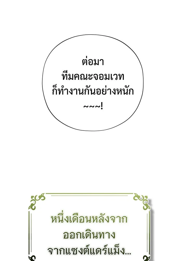 จอมเวทเกิดใหม่ในรอบ 66666 ปี ตอนที่ บทส่งท้ายซีซัน 2 รูปที่ 32