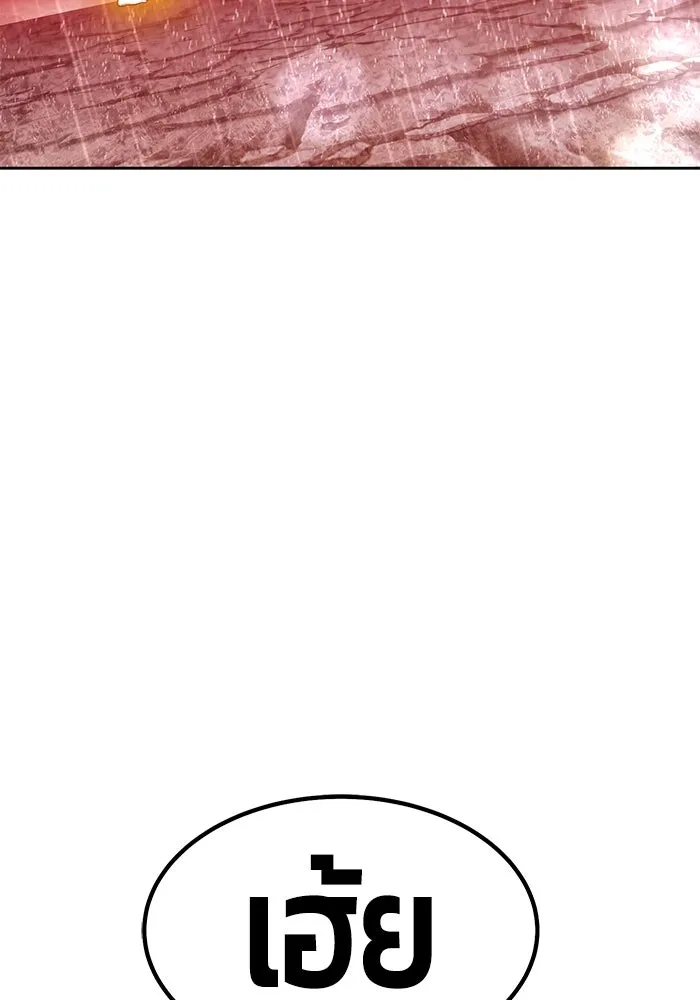 +99 ท่อนไม้พร้อมบวก ตอนที่ 80 รูปที่ 250