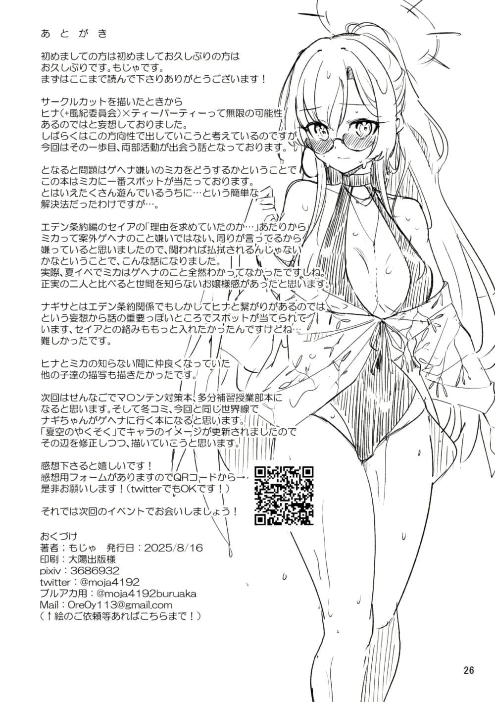 Manga-lc-com อ่านมังงะ อ่านการ์ตูน ออนไลน์ ฟรี Blue Archive Rakuen wa Natsu no Umi By Moja ตอนที่ 1 2 3 4 5 6 7 8 9 10 11 12 13 14 ฟรี ไม่มีโฆษณา Manga-lc - อ่าน มังงะ อ่าน การ์ตูน ออนไลน์ อ่านมังงะ ฟรี