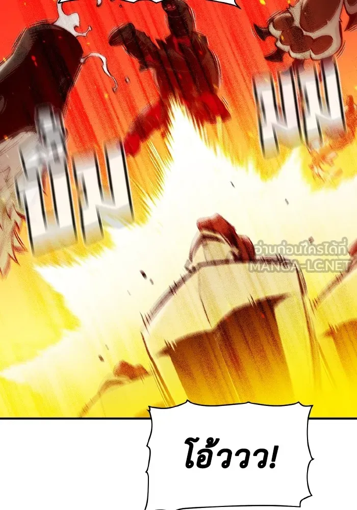 The Lone Necromancer ตอนที่ 78 รูปที่ 99