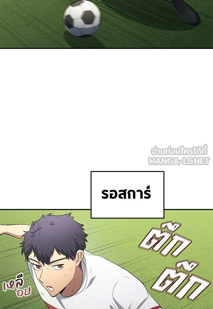 นักเตะแข้งสวรรค์ ตอนที่ 105 (จบซีซัน) รูปที่ 51