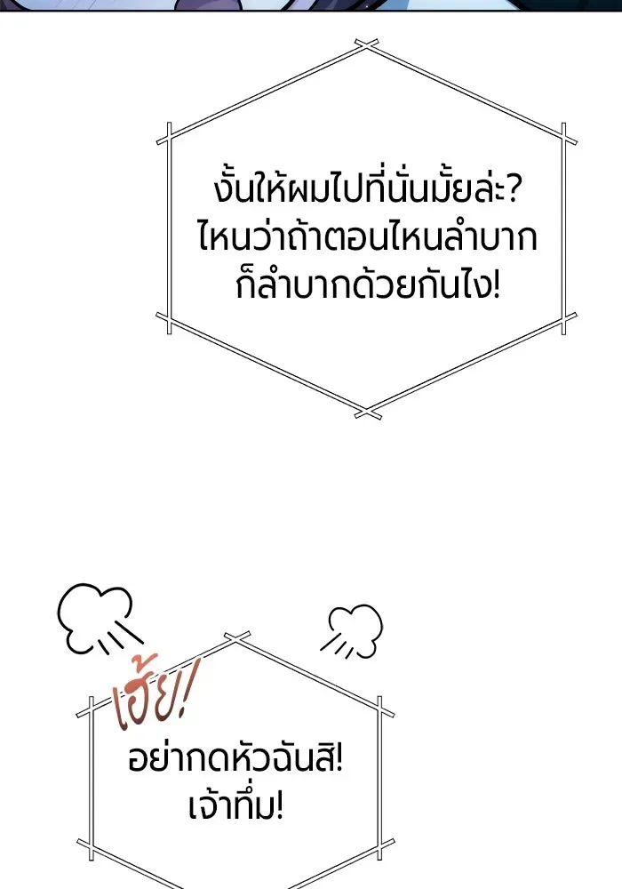The Magic Tower_s Problem Child ต_วอ_นตรายแห_งหอคอยเวท ตอนที่ ตอนที่ 45 รูปที่ 72