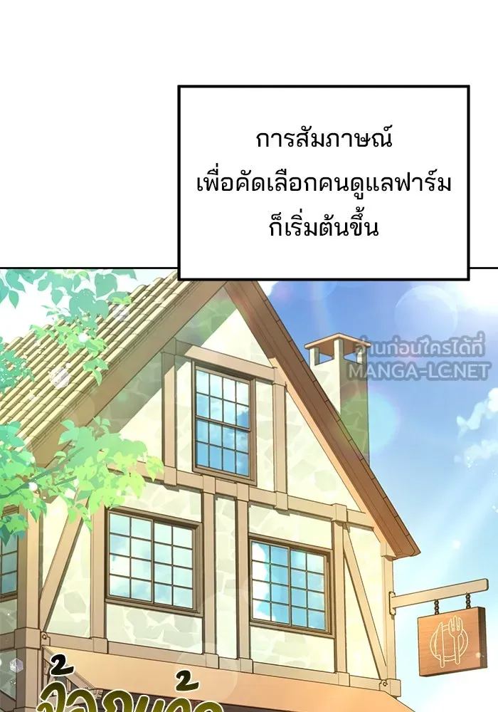 ครัวจอมเวท ตอนที่ 11 รูปที่ 81