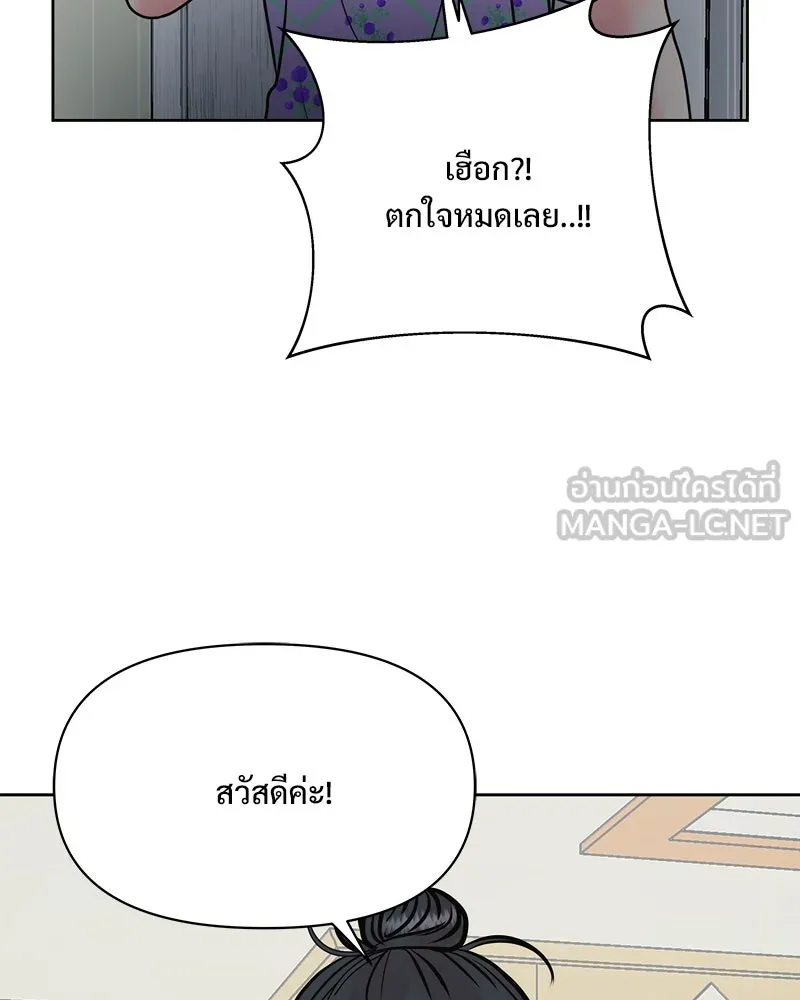รักนี้ไม่ต้องมีเซนส์ ตอนที่ 29 รูปที่ 66