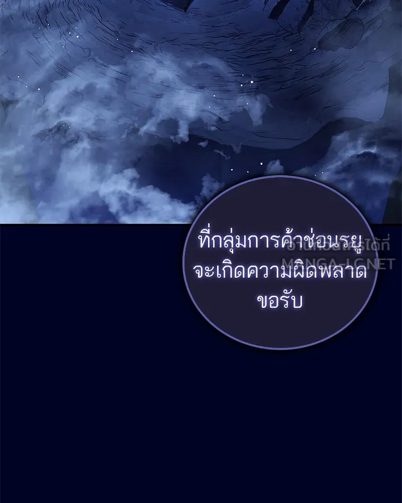 สุดยอดเทรนเนอร์แห่งยุทธภพ ตอนที่ 58 ยาฟื้นฟูพลังขนาดใหญ่ที่แย่งมา รูปที่ 150