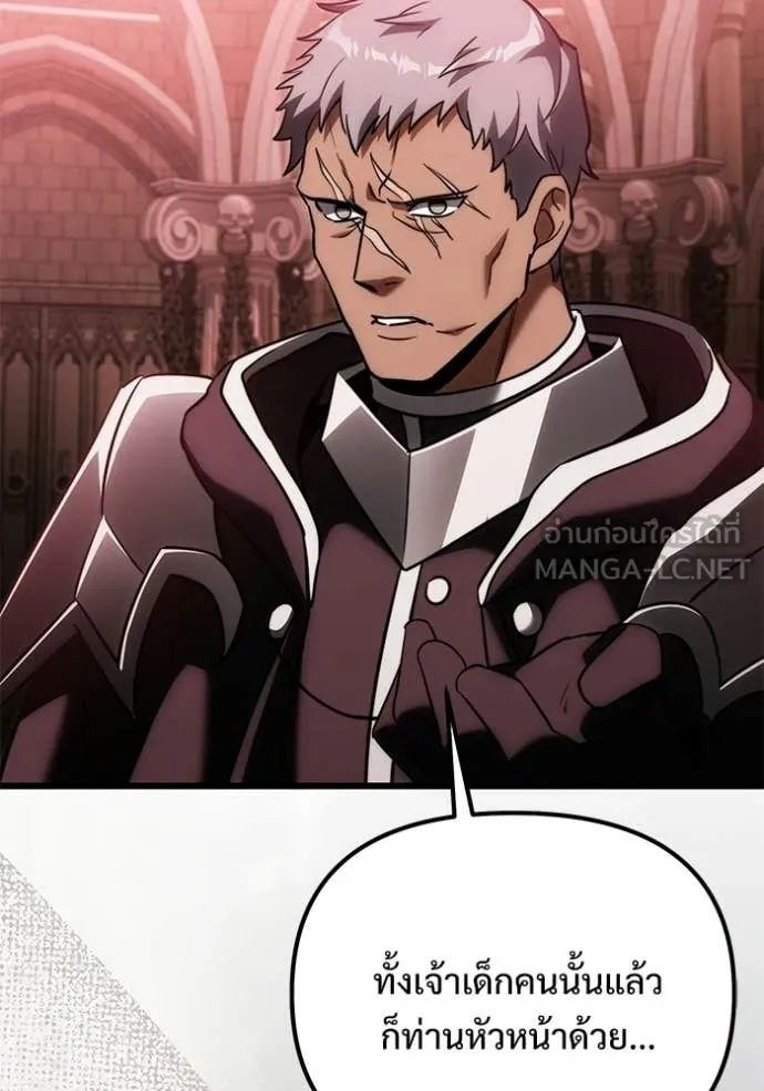 อัศวินดำล่าท้าเวลา ตอนที่ 127 รูปที่ 118