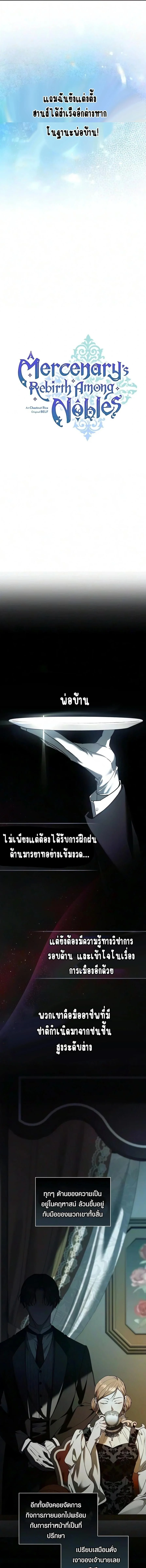 Manga-lc-com อ่านมังงะ อ่านการ์ตูน ออนไลน์ ฟรี I Was Reincarnated as the Third Son of a Duke เกิดใหม่ทีดันเ ตอนที่ 1 2 3 4 5 6 7 8 9 10 11 12 13 14 ฟรี ไม่มีโฆษณา Manga-lc - อ่าน มังงะ อ่าน การ์ตูน ออนไลน์ อ่านมังงะ ฟรี