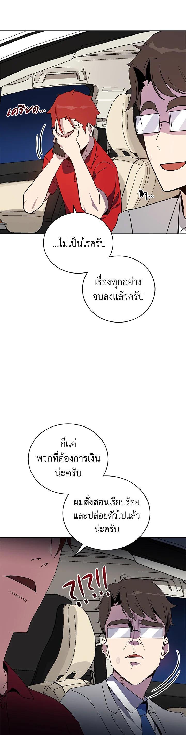 Manga-lc-com อ่านมังงะ อ่านการ์ตูน ออนไลน์ ฟรี The Descent of the Demonic Master ตอนที่ 1 2 3 4 5 6 7 8 9 10 11 12 13 14 ฟรี ไม่มีโฆษณา Manga-lc - อ่าน มังงะ อ่าน การ์ตูน ออนไลน์ อ่านมังงะ ฟรี