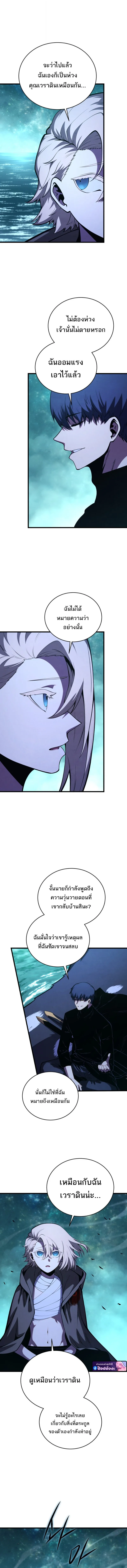 Swordmaster_s Youngest Son ตอนที่ ตอนที่ 181 รูปที่ 5