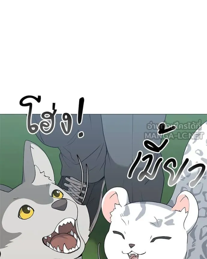 คนสวนโลกฮันเตอร์ ตอนที่ 72 รูปที่ 42