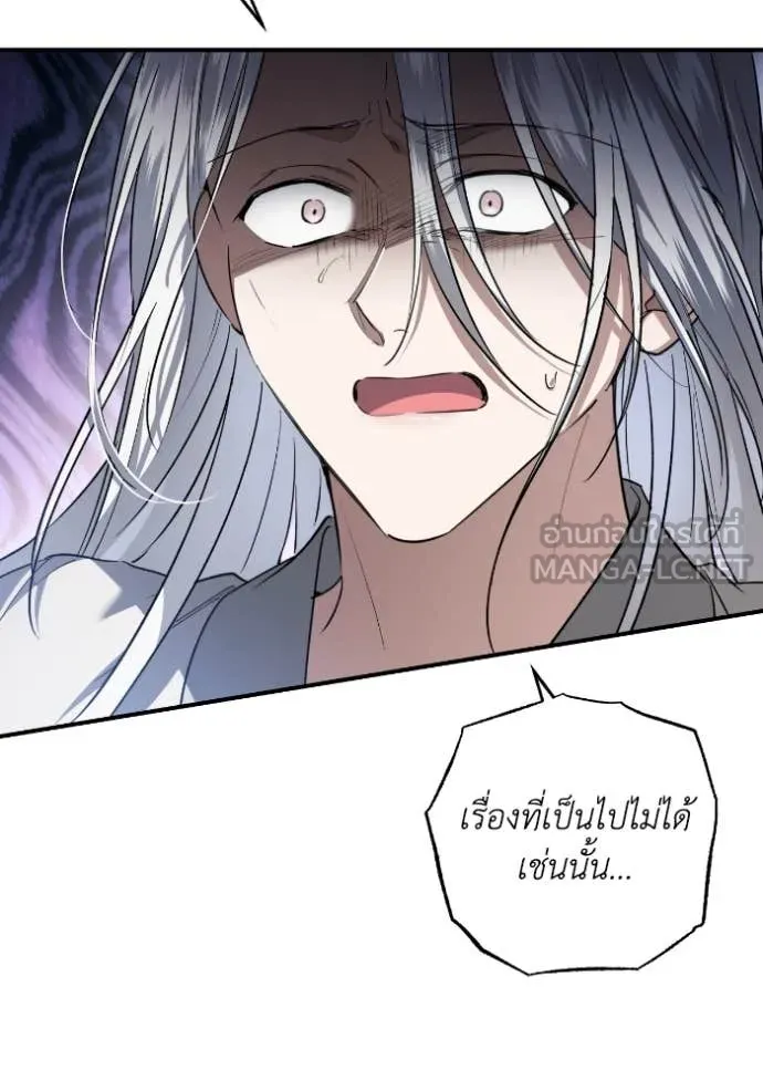 ยามหมาป่าทมิฬ ตอนที่ 52 รูปที่ 85