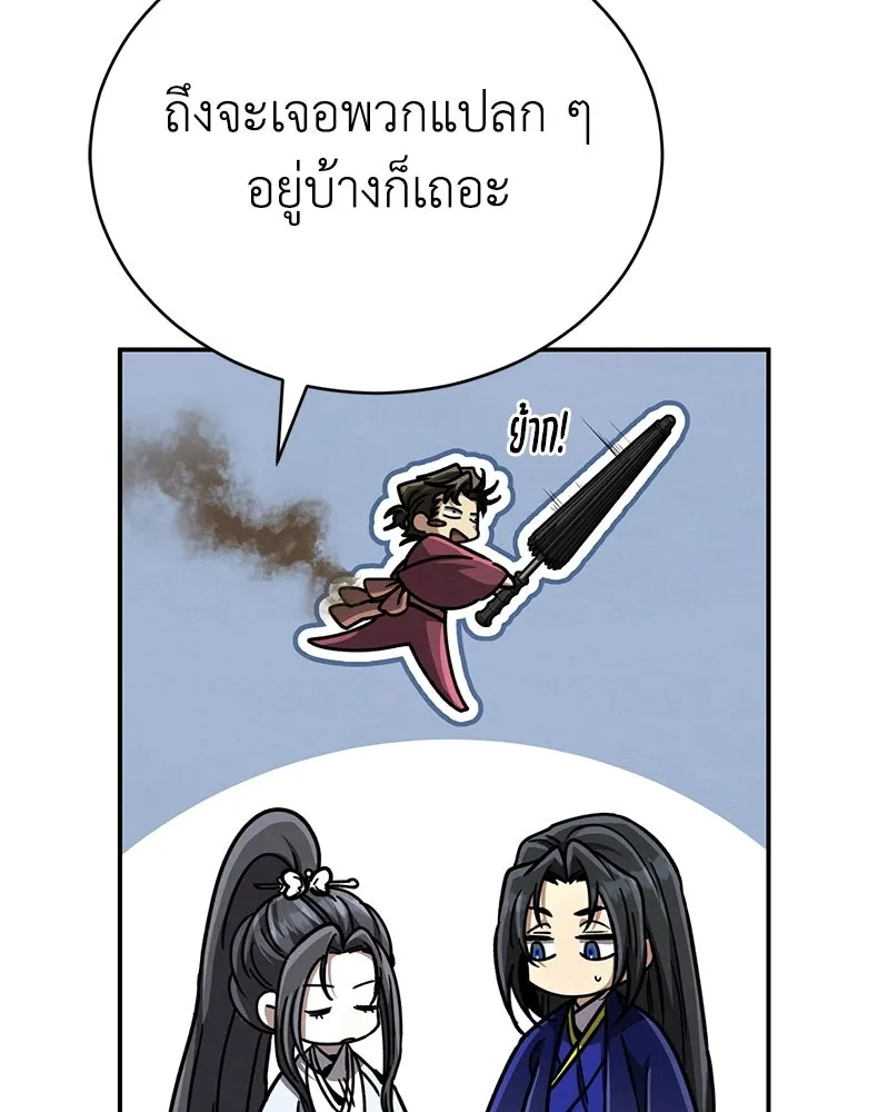 กำปั้นราชันคืนชีพ ตอนที่ 46 รูปที่ 184