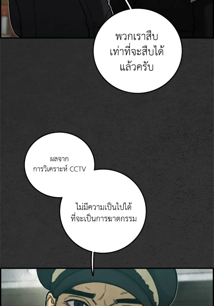 ตกศพสยอง ตอนที่ 16 รูปที่ 44