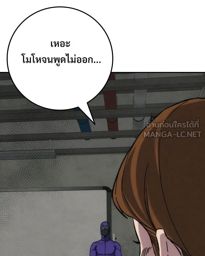บอกมาค่าตัวเท่าไหร่ ตอนที่ 16 รูปที่ 72