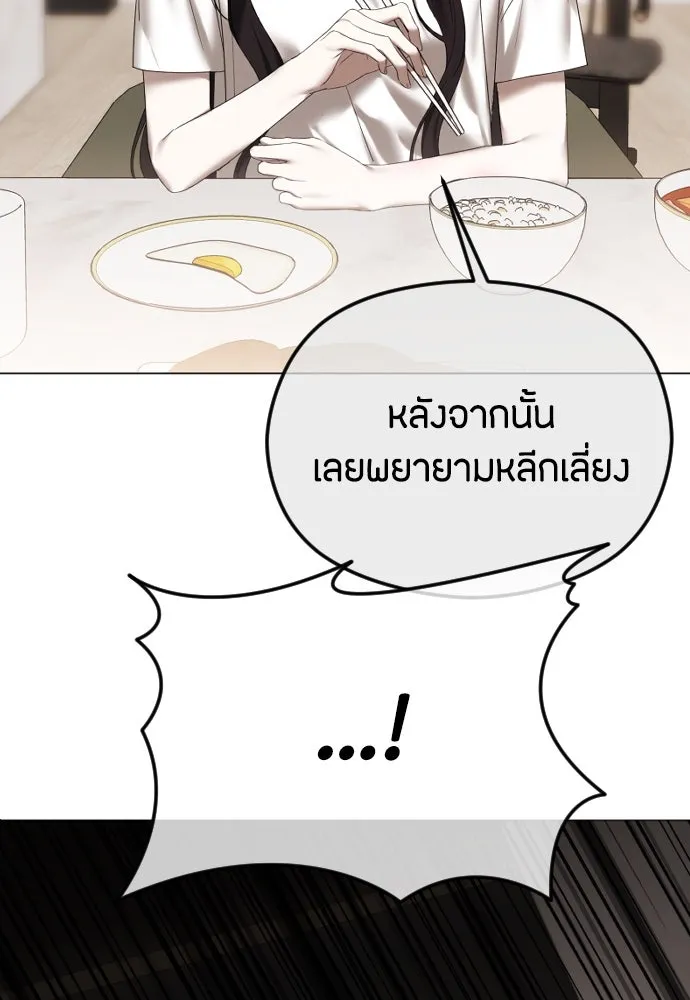 วิธีหนีตายจากนิยายโรคจิต ตอนที่ 63 รูปที่ 11