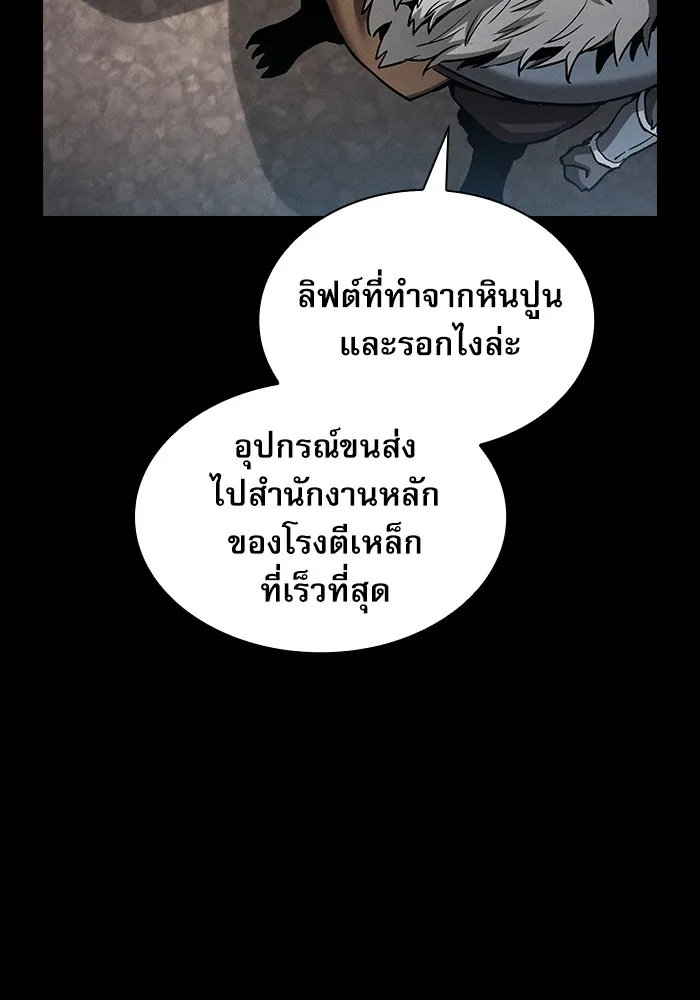 นักดาบอัจฉริยะจากอะคาเดมี ตอนที่ 20 รูปที่ 145