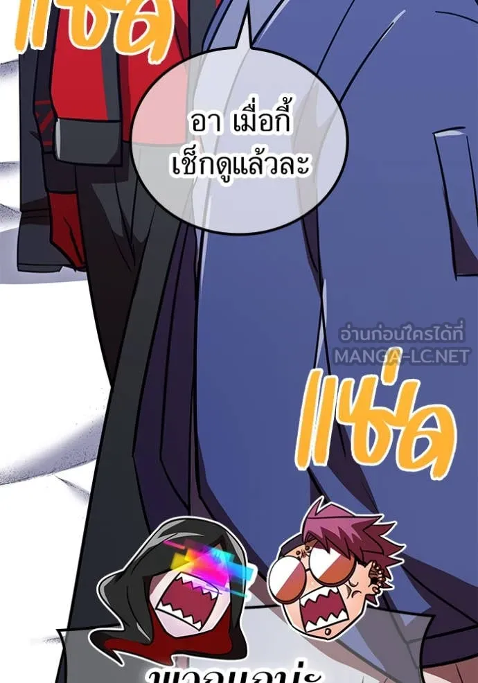 เพลเยอร์เลือดเทวะ ตอนที่ 75 รูปที่ 147