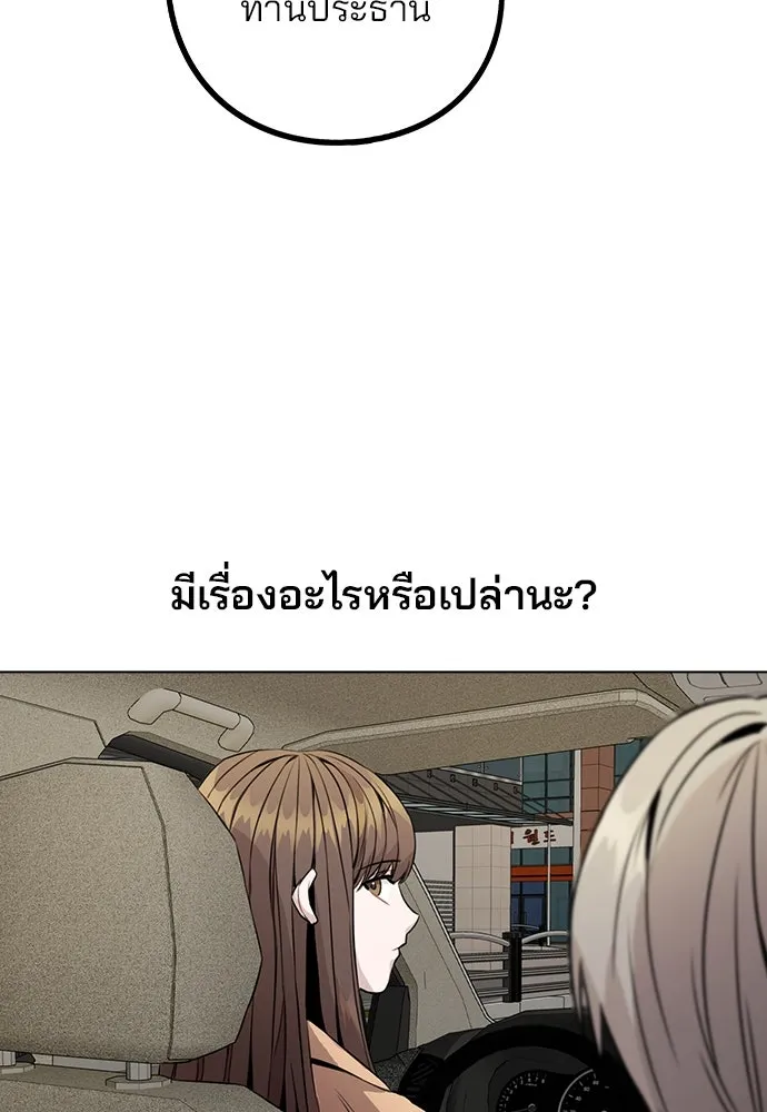 รักผิดแผน ตอนที่ 13 รูปที่ 37