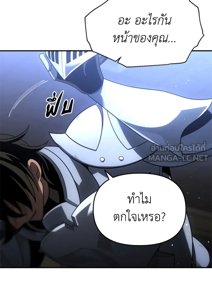 อดีตบอสหอคอย ตอนที่ 29 รูปที่ 129