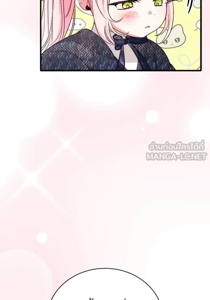 รักนะคะ ป๊ะป๋า ตอนที่ 17 รูปที่ 88