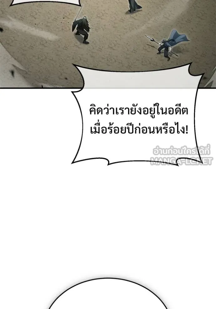 Regressor’s Life Aft ตอนที่ 90 รูปที่ 74
