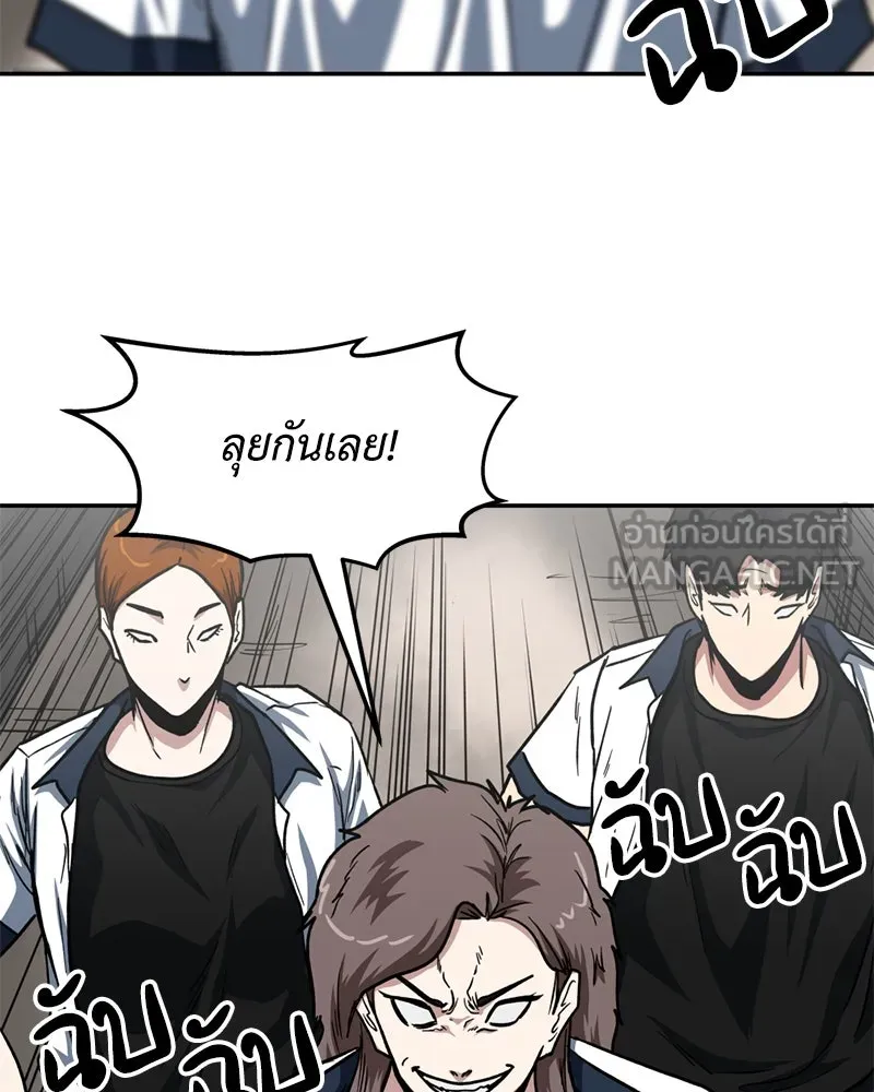 โรงเรียนสัตว์กินเนื้อ ตอนที่ 53 รูปที่ 90