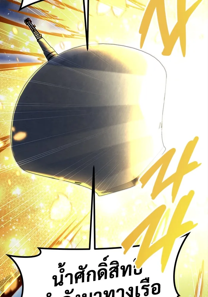 อูเร็ค มาซิโน่ ตอนที่ 10 ราชินีโลมา รูปที่ 25