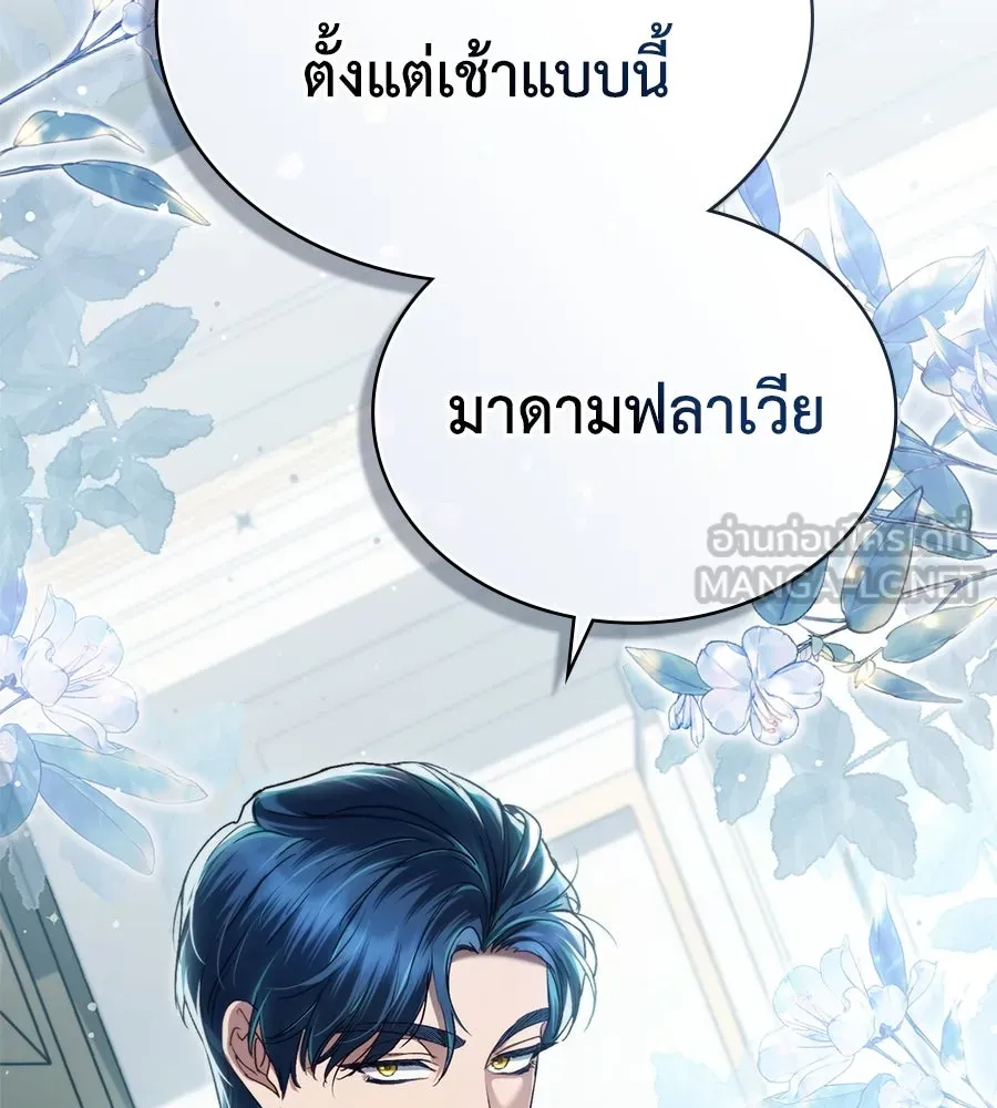 เล่ห์รักชนชั้นสูง ตอนที่ 5 รูปที่ 33